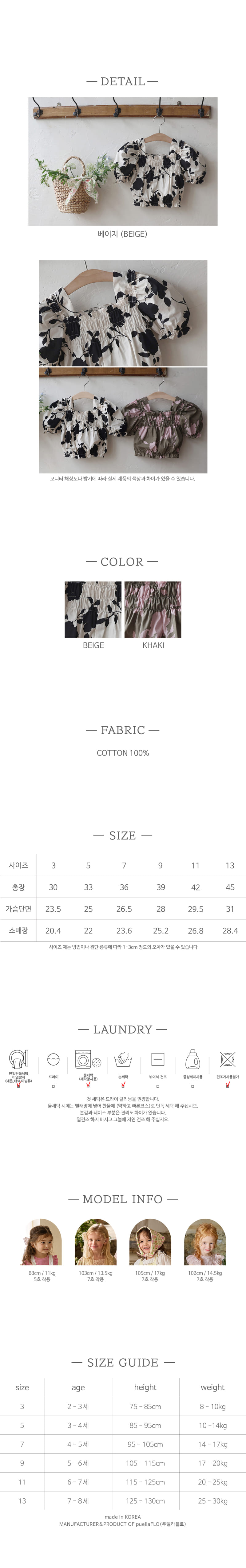 Flo - Korean Children Fashion - #childrensboutique - Fancy Blouse - 4