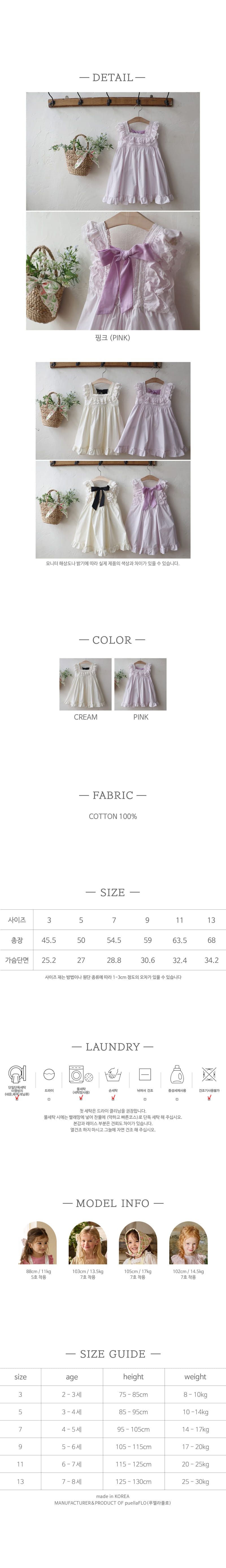 Flo - Korean Children Fashion - #discoveringself - Jurang One-Piece - 4