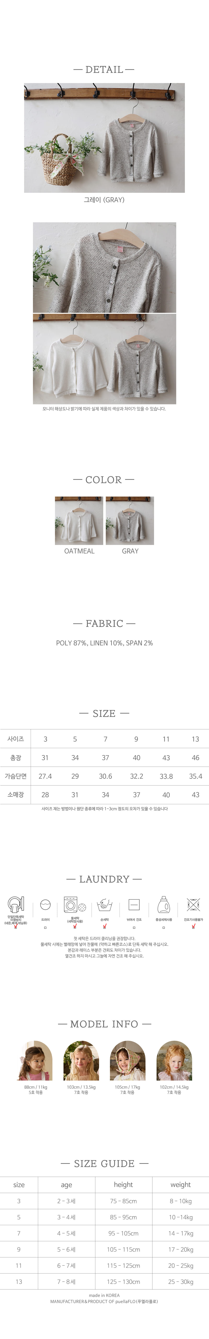 Flo - Korean Children Fashion - #fashionkids - Rva Cardigan - 4