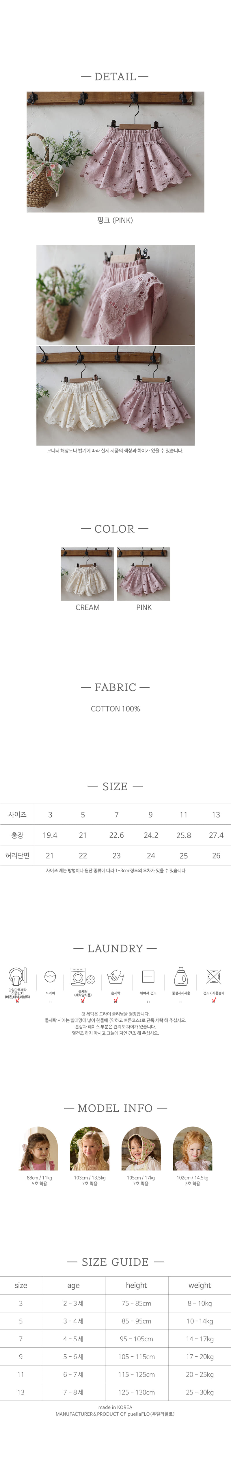 Flo - Korean Children Fashion - #kidsshorts - Meline Pants - 4