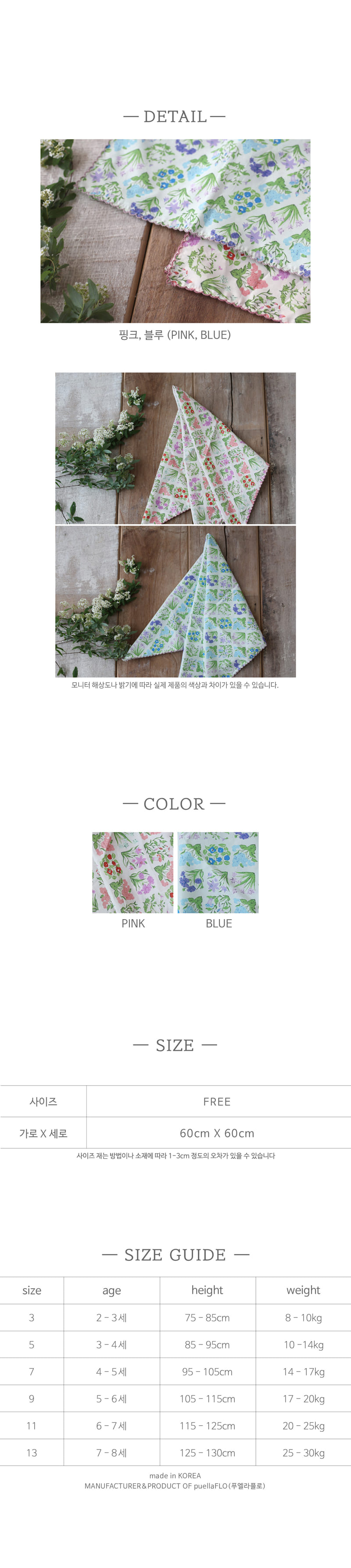 Flo - Korean Children Fashion - #kidzfashiontrend - Lena Scarf - 3