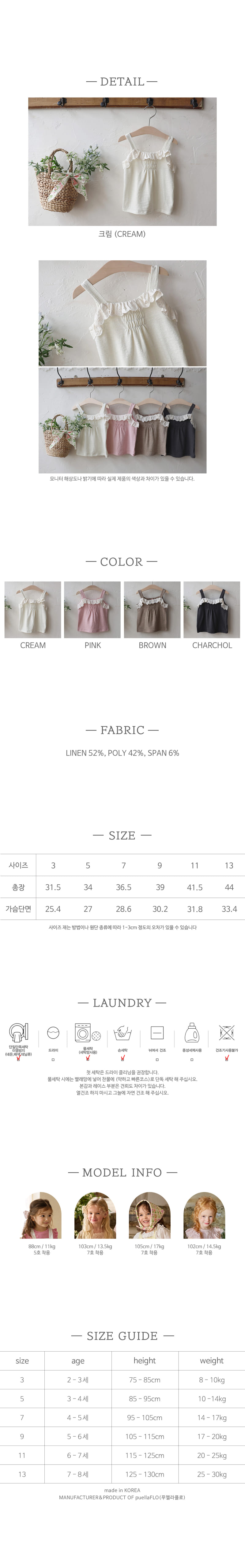 Flo - Korean Children Fashion - #littlefashionista - Momoco Sleeveless Tee - 6