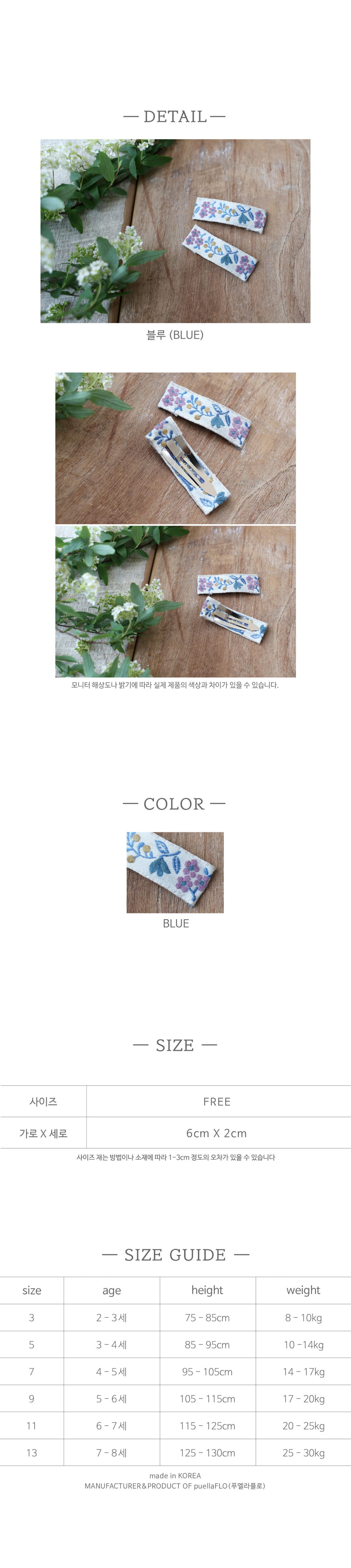 Flo - Korean Children Fashion - #minifashionista - Odd Hair Pin Set - 3