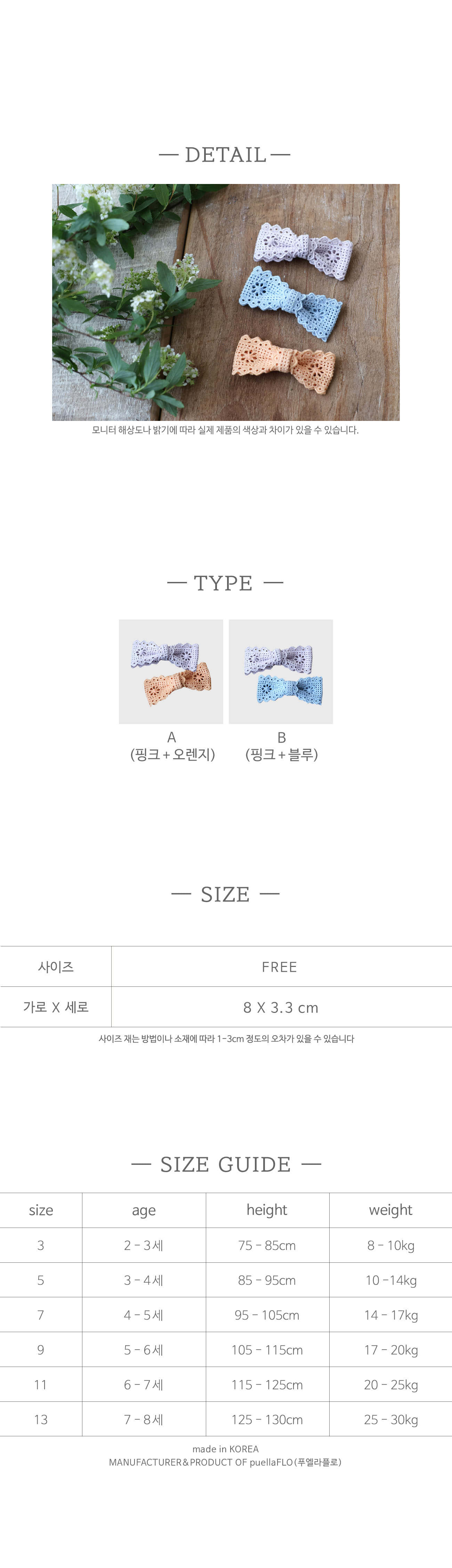 Flo - Korean Children Fashion - #prettylittlegirls - Miette Hairt Pin Set - 3