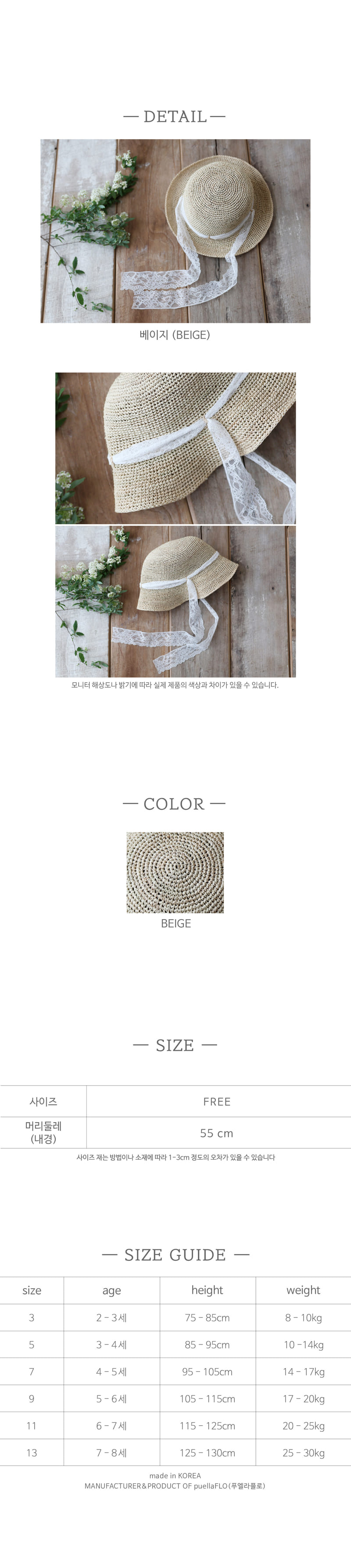 Flo - Korean Children Fashion - #stylishchildhood - Panie Hat - 3