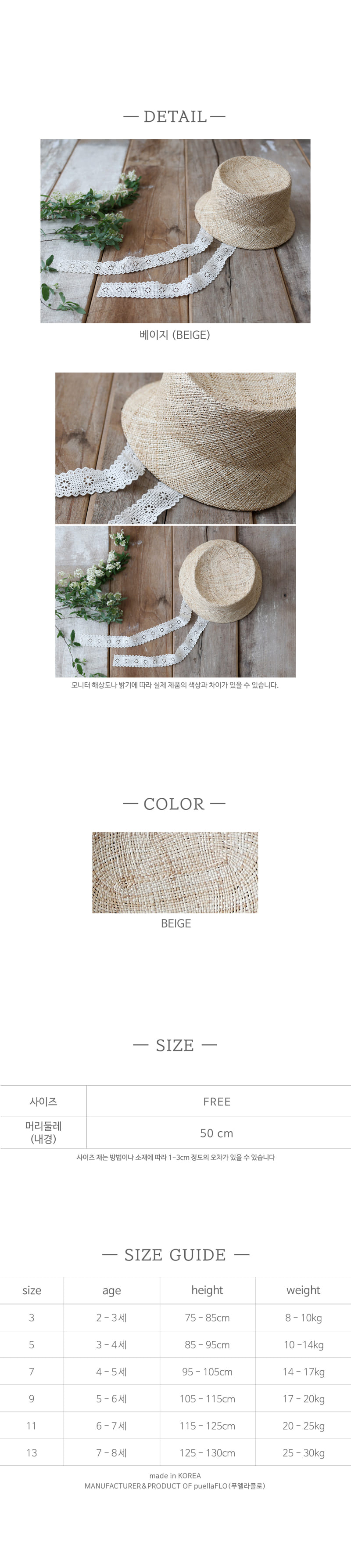 Flo - Korean Children Fashion - #todddlerfashion - Matia Hat - 3