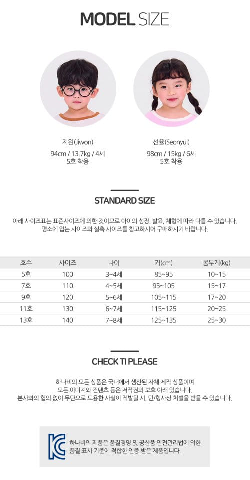 Hanab - Korean Children Fashion - #designkidswear - Uni Sera Top Bottom Set - 9