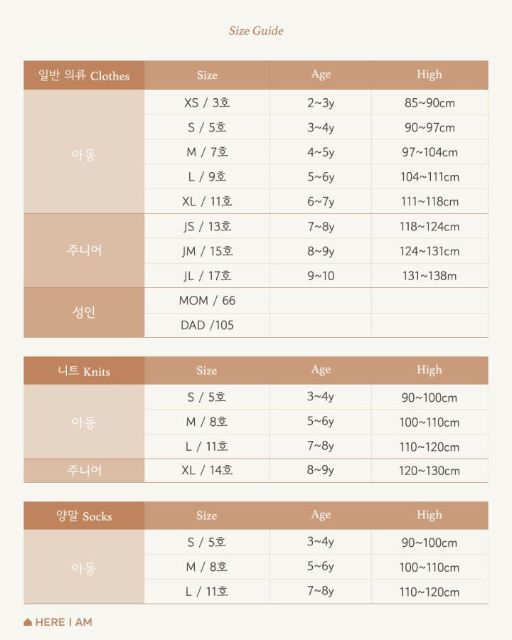 Here I Am - Korean Children Fashion - #kidzfashiontrend - City Skirt - 11
