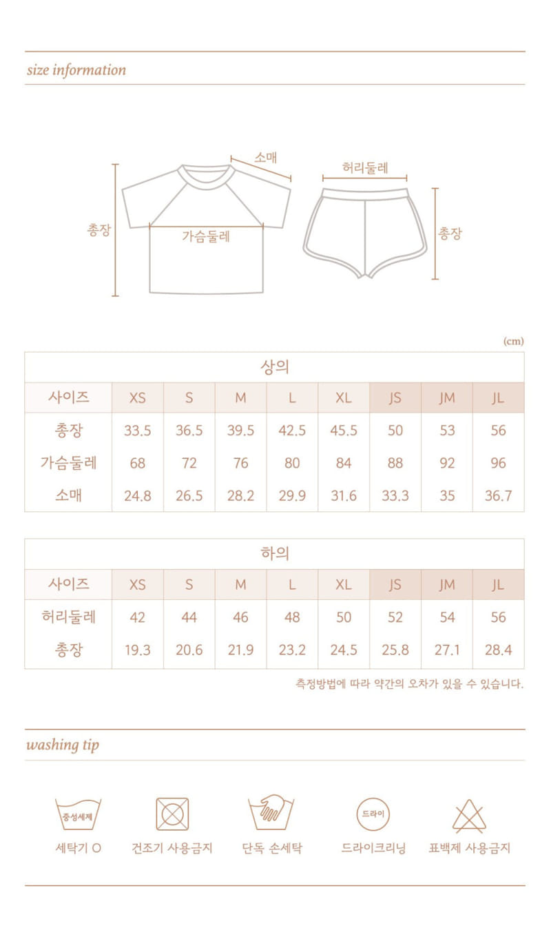 Here I Am - Korean Children Fashion - #todddlerfashion - Everyday Top Bottom Set - 10