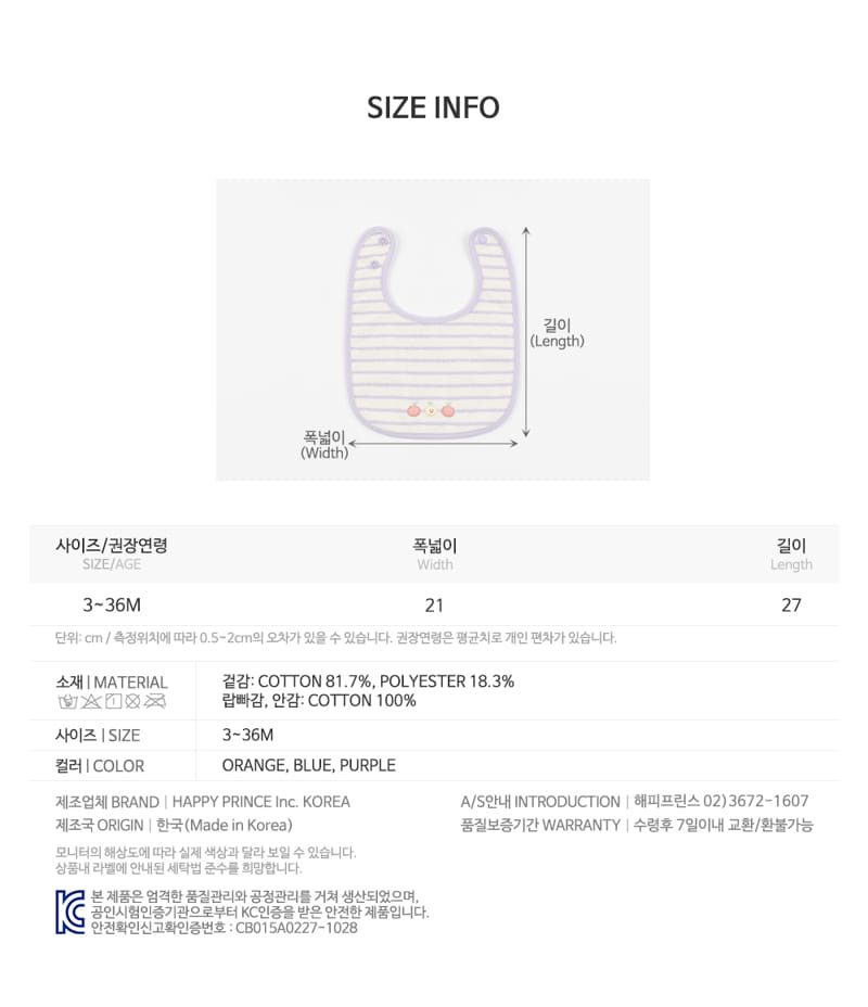 Kids Clara - Korean Baby Fashion - #babyboutique - Purto Baby Bib - 10