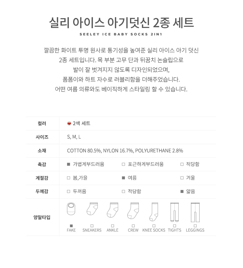 Kids Clara - Korean Baby Fashion - #babyboutique - Seeley Ice Baby 2in1 (5ea 1set) - 3