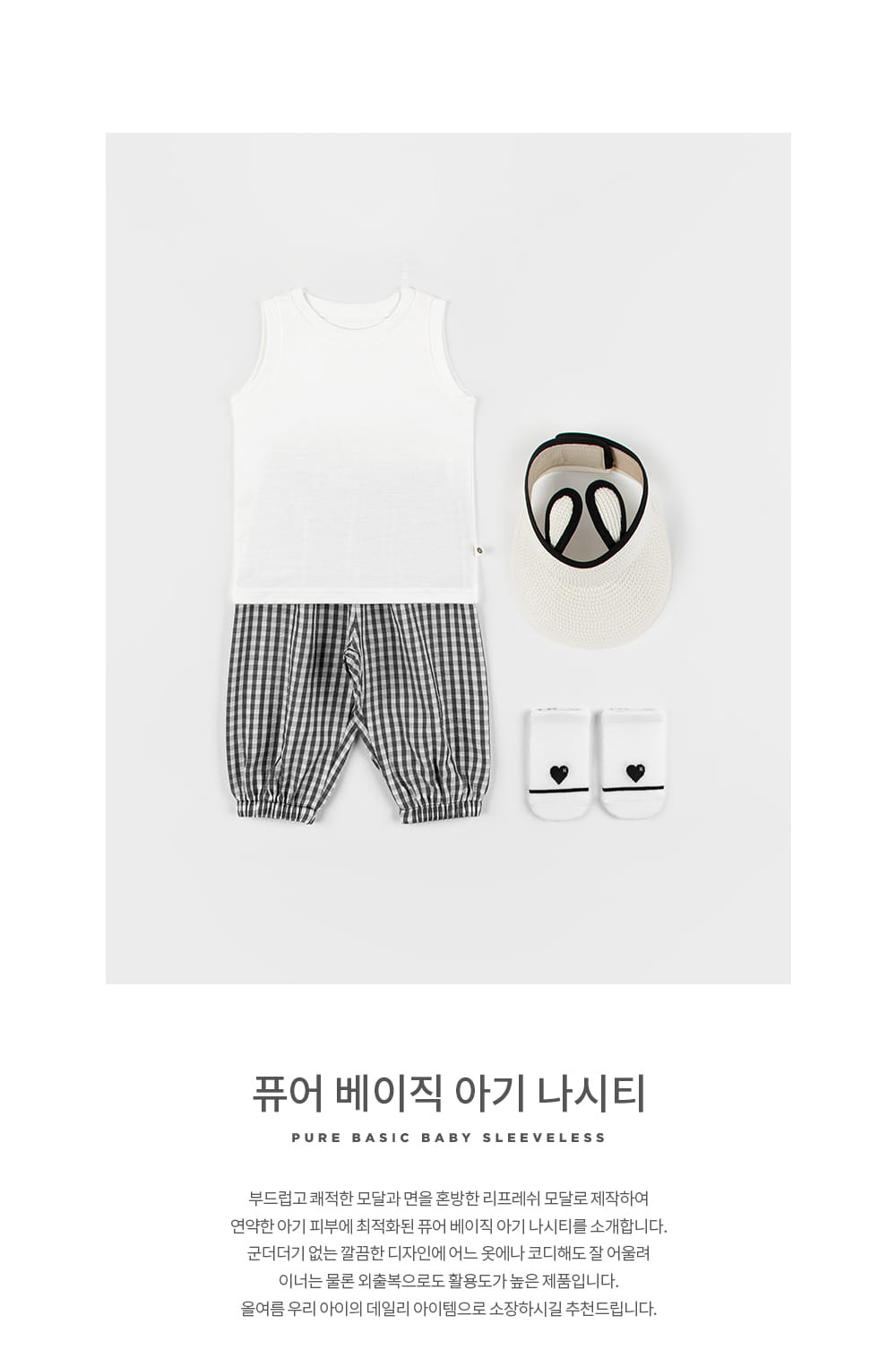 Kids Clara - Korean Baby Fashion - #babyboutique - Pure Basic Baby Sleeveless Tee - 2