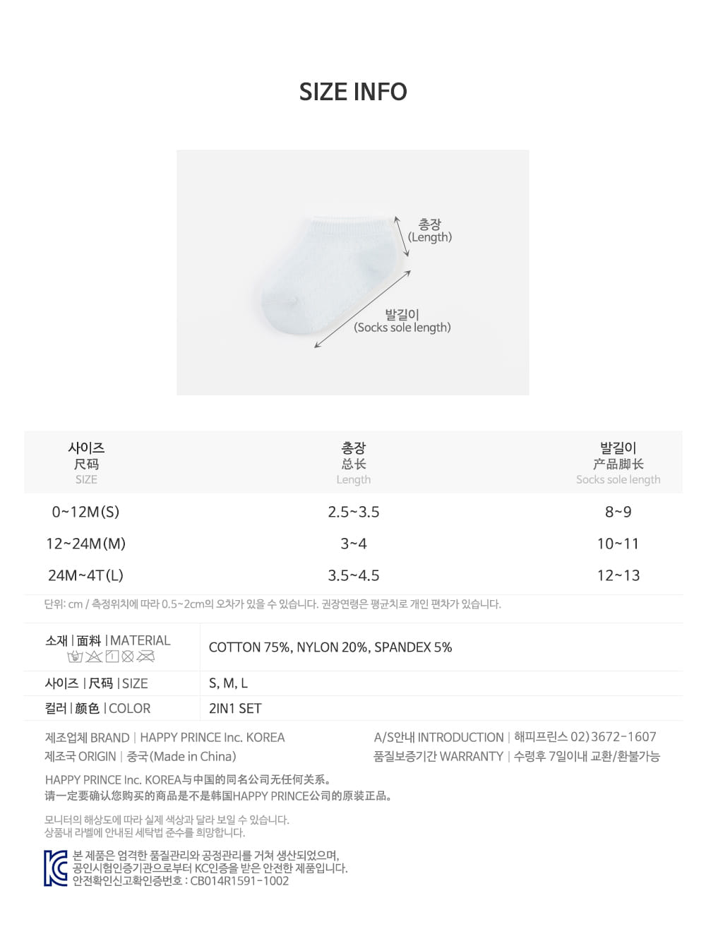 Kids Clara - Korean Baby Fashion - #babyboutique - Lora Ice Baby Socks 2coloe Set ( 5ea 1set) - 9