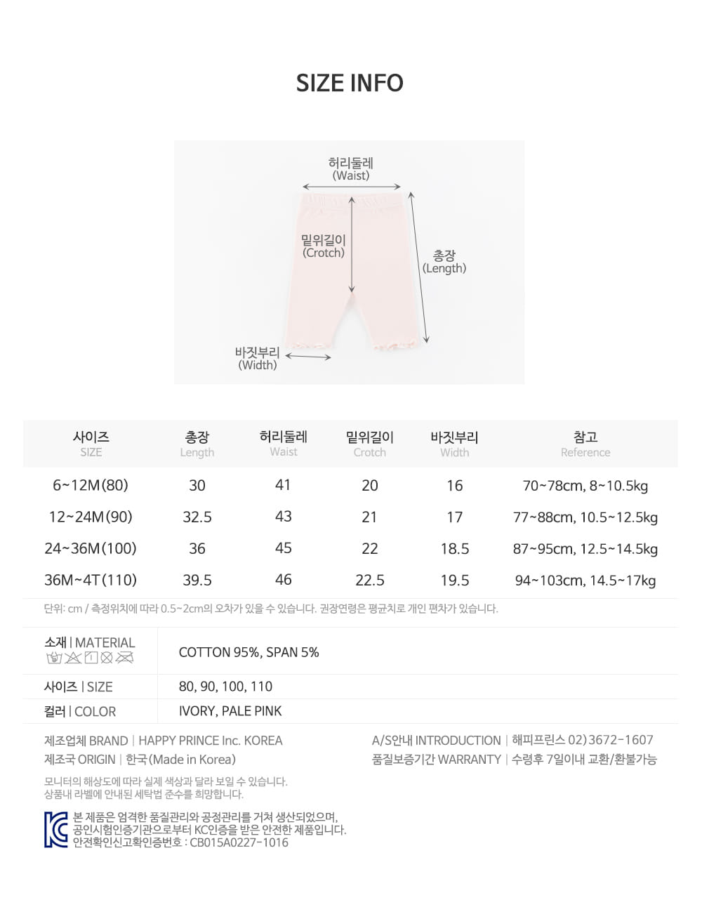 Kids Clara - Korean Baby Fashion - #babyboutique - Hasmin Baby Short Leggings - 11