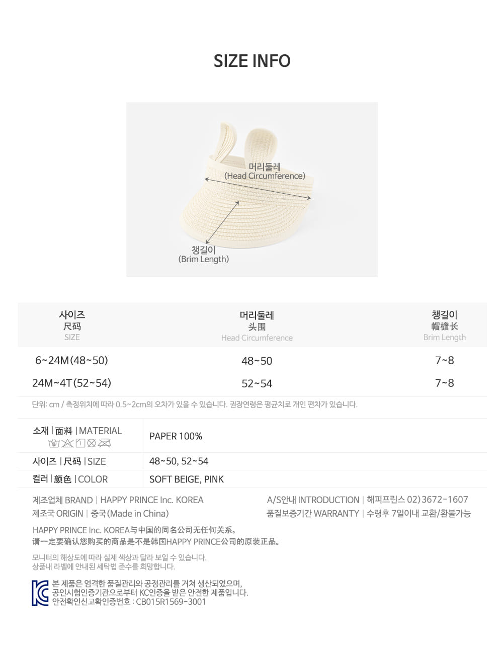 Kids Clara - Korean Baby Fashion - #babyboutique - Rabbit Straw Baby Sun Cap - 10