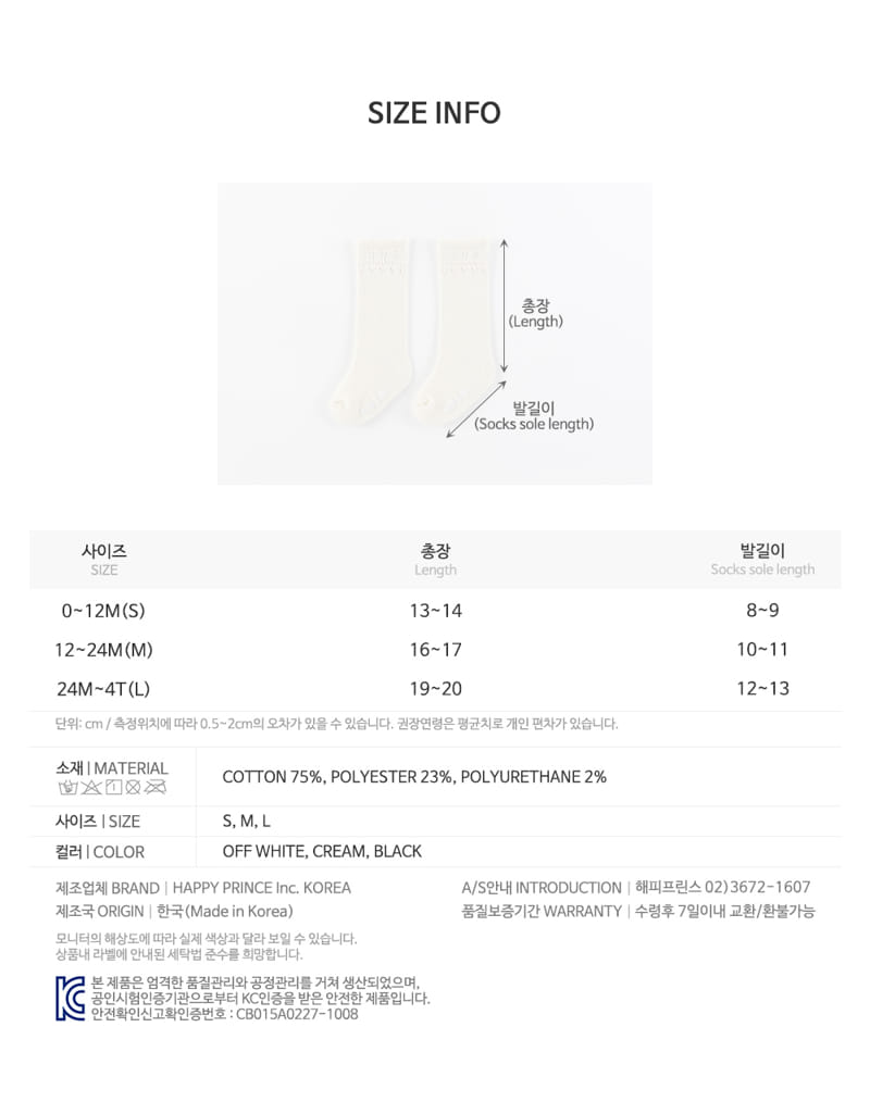 Kids Clara - Korean Baby Fashion - #babyfashion - Innes Baby Knee Socks (5ea 1set) - 11