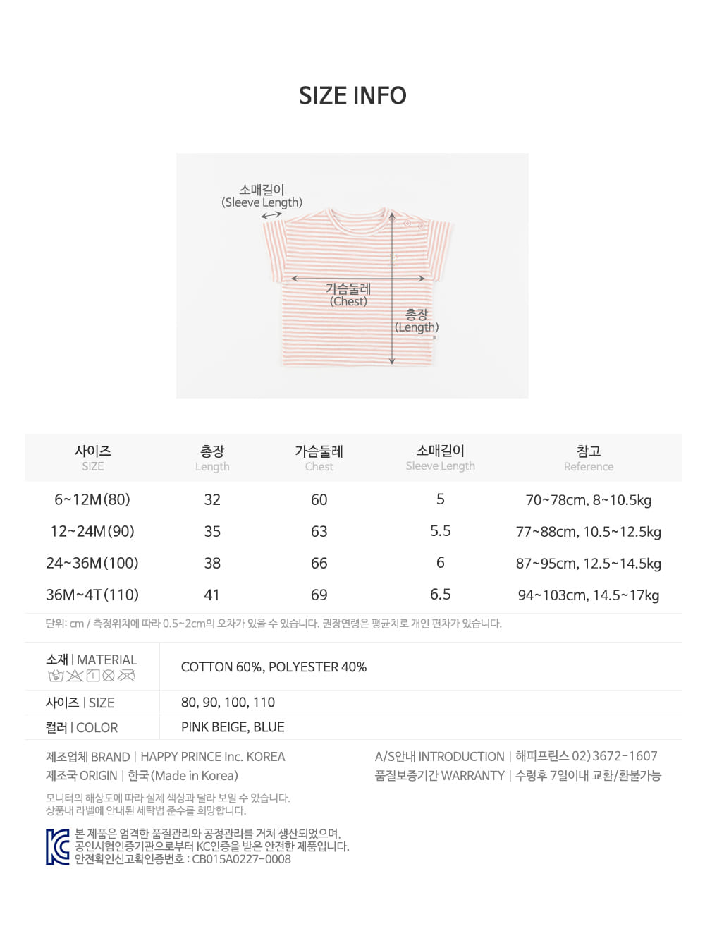 Kids Clara - Korean Baby Fashion - #babyfashion - Rani Baby Short Sleeve Tee - 11