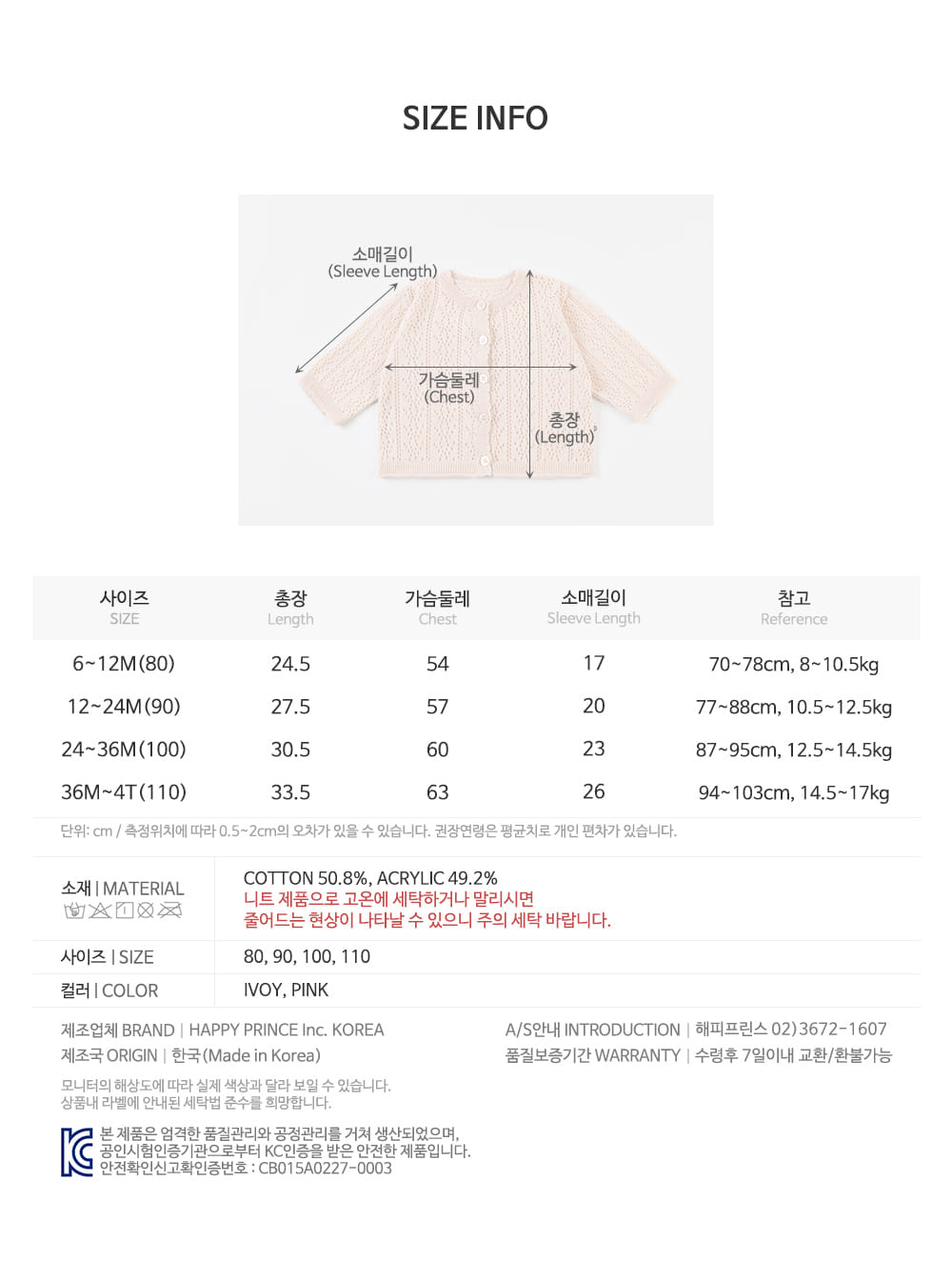 Kids Clara - Korean Baby Fashion - #babyfashion - Are Knit Baby Cardigan - 11