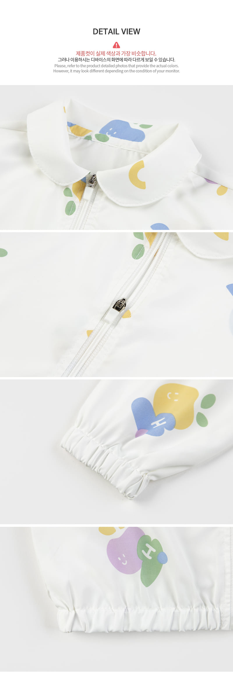 Kids Clara - Korean Baby Fashion - #babygirlfashion - Joyful Baby Windbreaker - 6