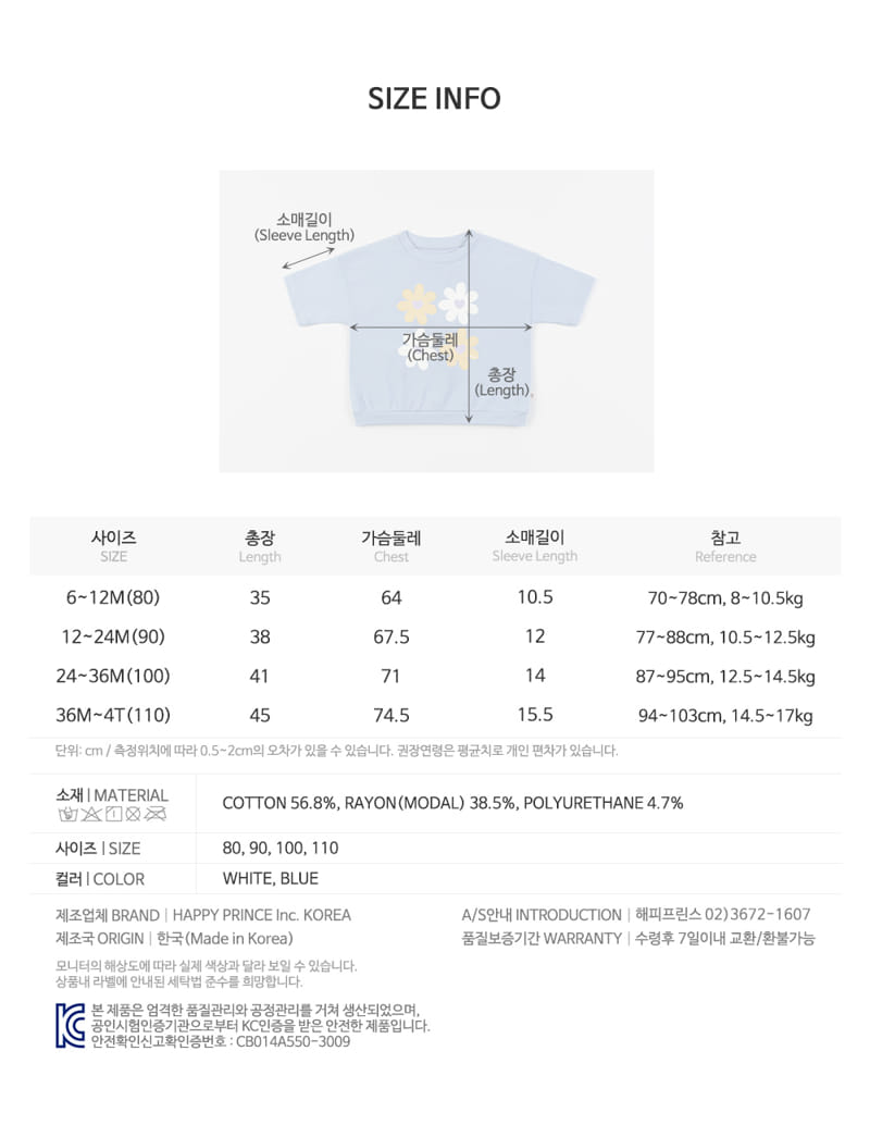 Kids Clara - Korean Baby Fashion - #babylifestyle - Fresh Baby Tee - 9