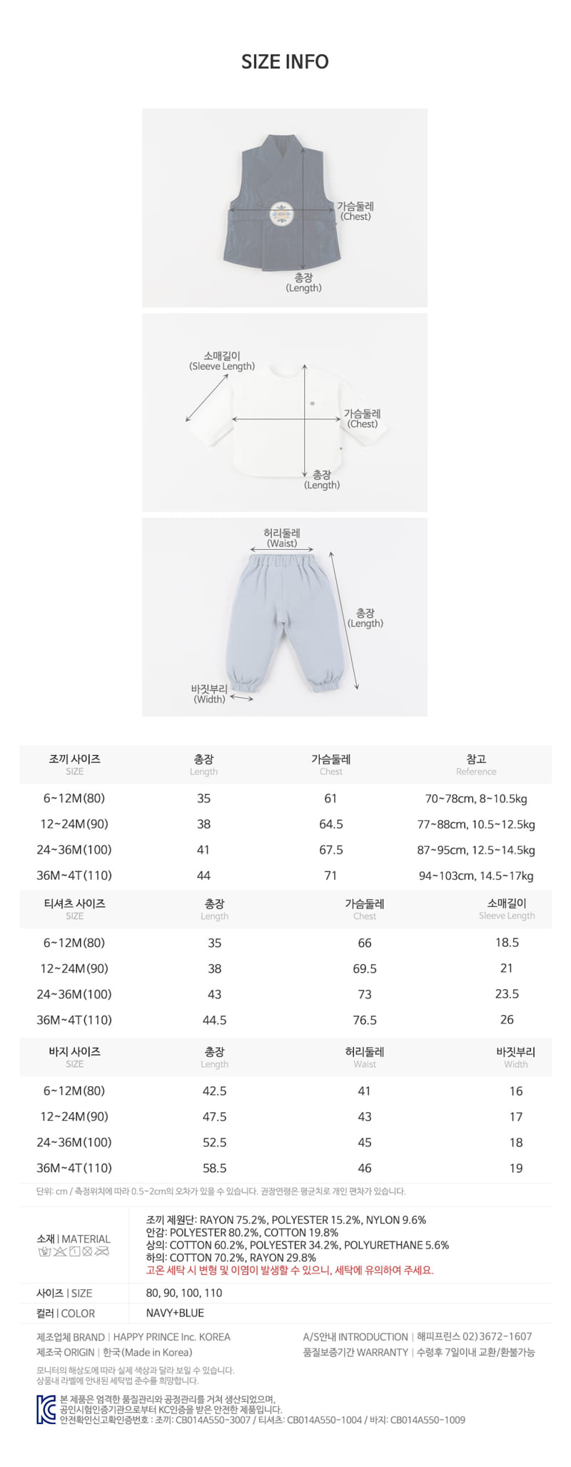 Kids Clara - Korean Baby Fashion - #babyoninstagram - Gaonnuri Vest Top Bottom Boy Baby Hanbok Set - 8