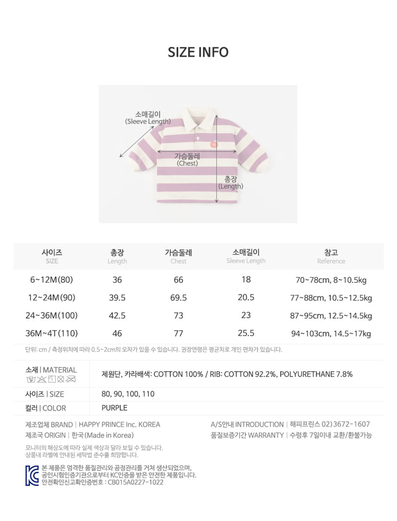 Kids Clara - Korean Baby Fashion - #babyootd - Miela Baby Sweatshirt - 9