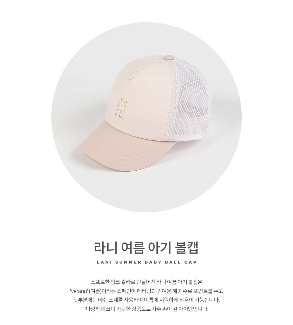 Kids Clara - Korean Baby Fashion - #babyootd - Rani Summer Baby Ball Cap - 2