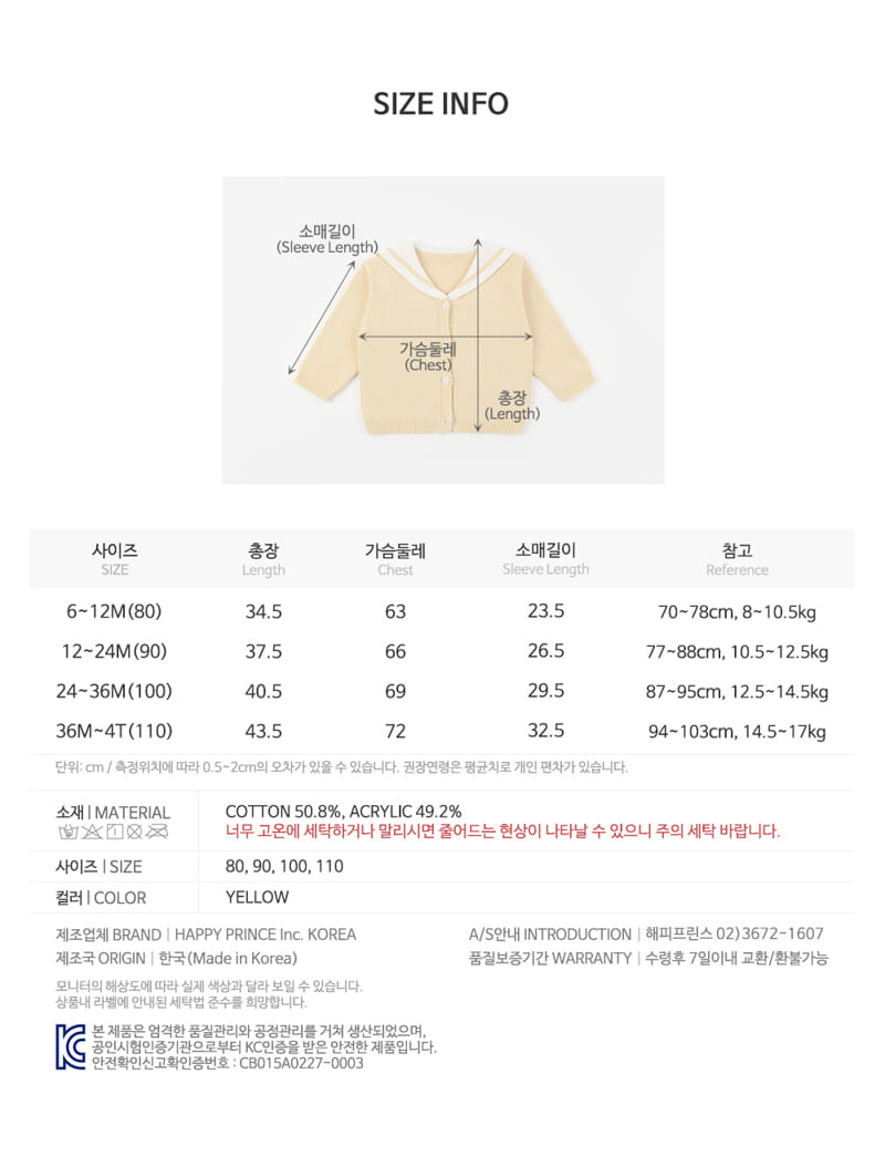 Kids Clara - Korean Baby Fashion - #babyoutfit - Shunoe Knit Baby Cardigan - 9