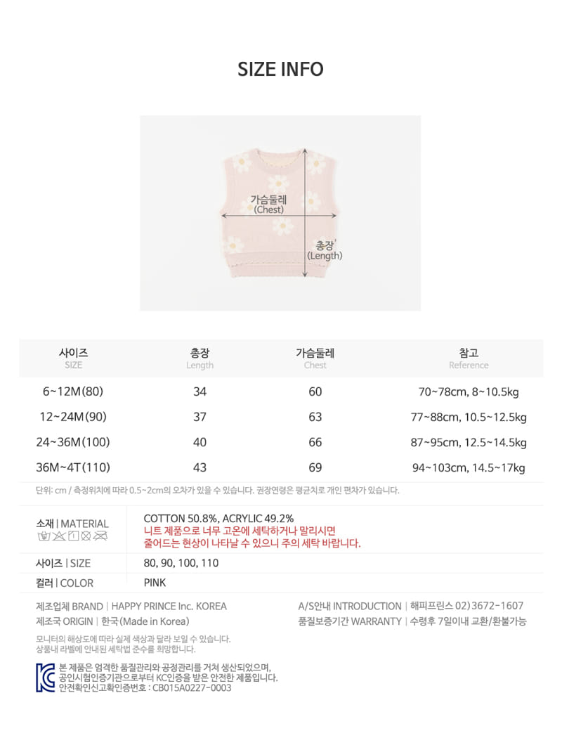 Kids Clara - Korean Baby Fashion - #babyoutfit - Floelle Knit Baby Vest - 8