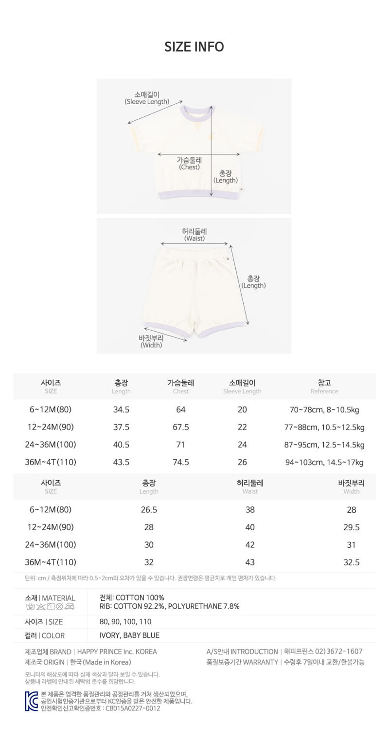 Kids Clara - Korean Baby Fashion - #babyoutfit - Lubea Baby Top Bottom Set - 11