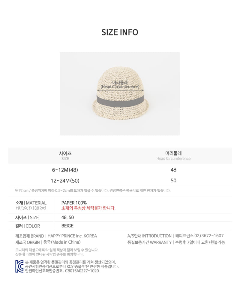 Kids Clara - Korean Baby Fashion - #babyoutfit - Torry Baby Straw Bucket Hat - 11