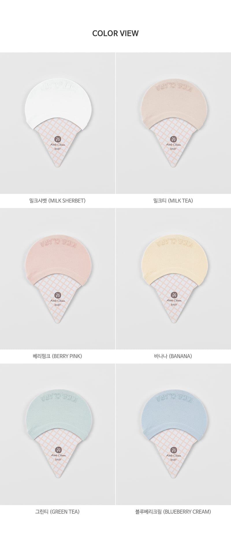 Kids Clara - Korean Baby Fashion - #babyoutfit - Icecream Cooling Shoe (5ea 1set) - 11