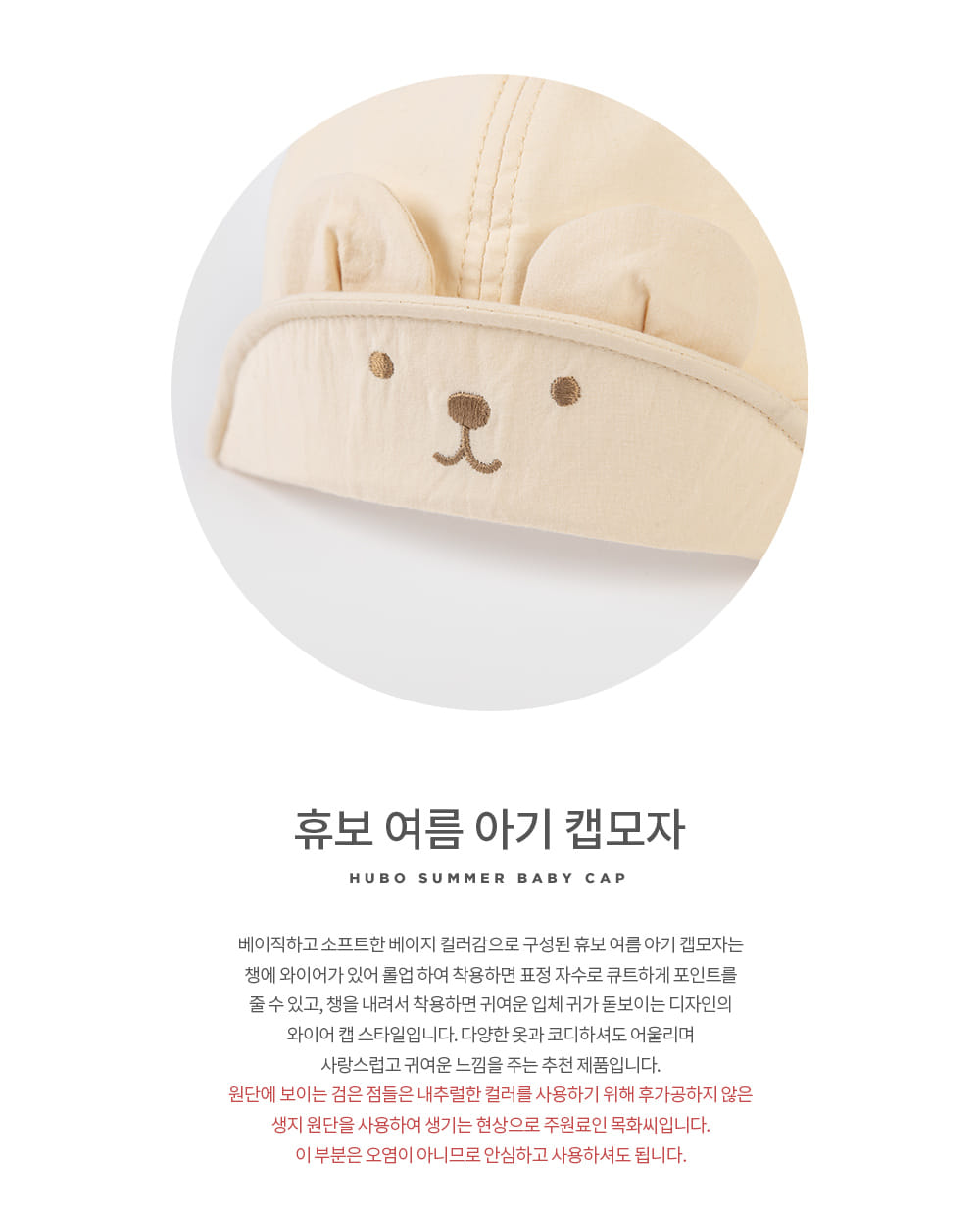 Kids Clara - Korean Baby Fashion - #babyoutfit - Hubo Summer Baby Cap - 2