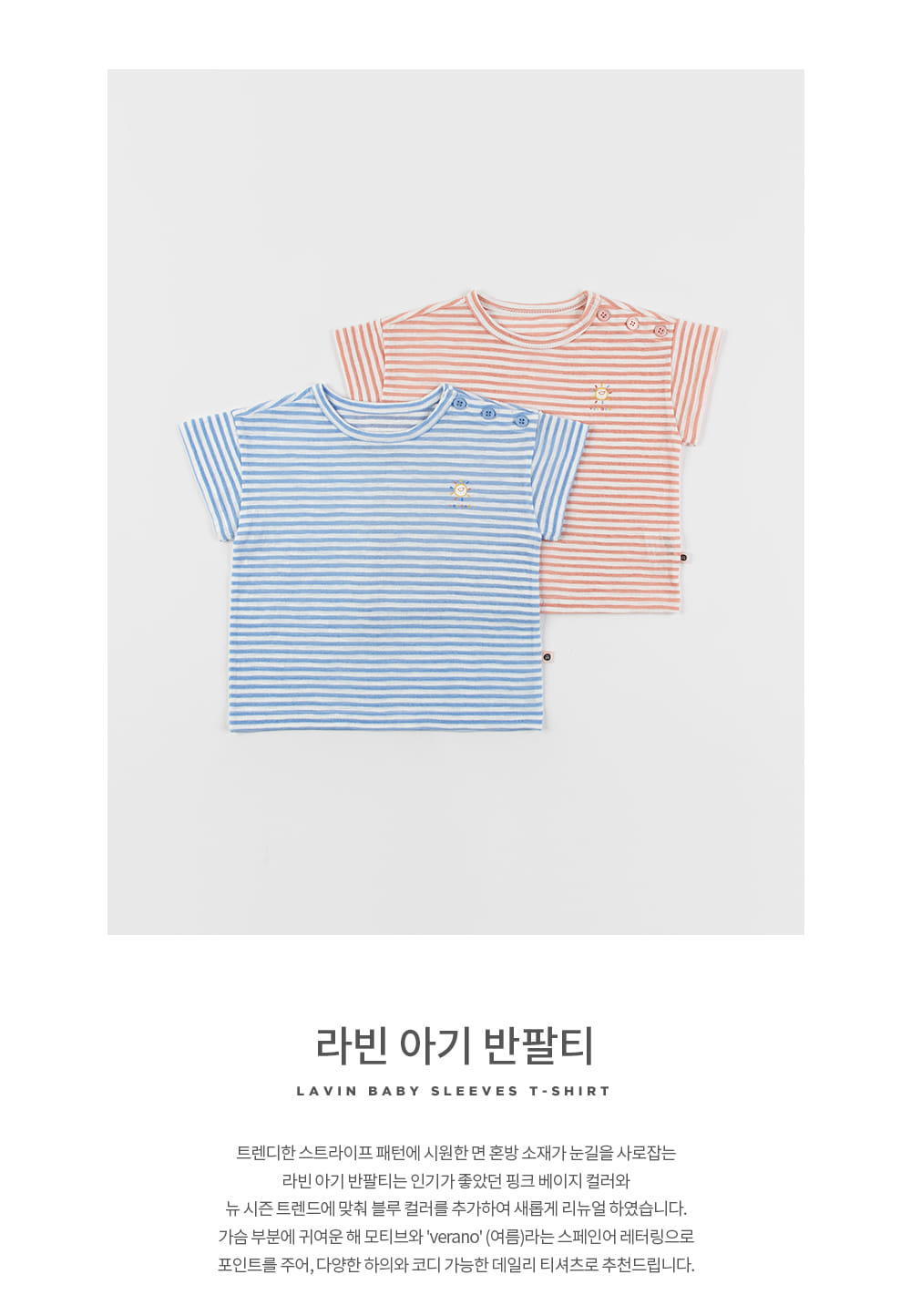 Kids Clara - Korean Baby Fashion - #babyoutfit - Rani Baby Short Sleeve Tee - 2