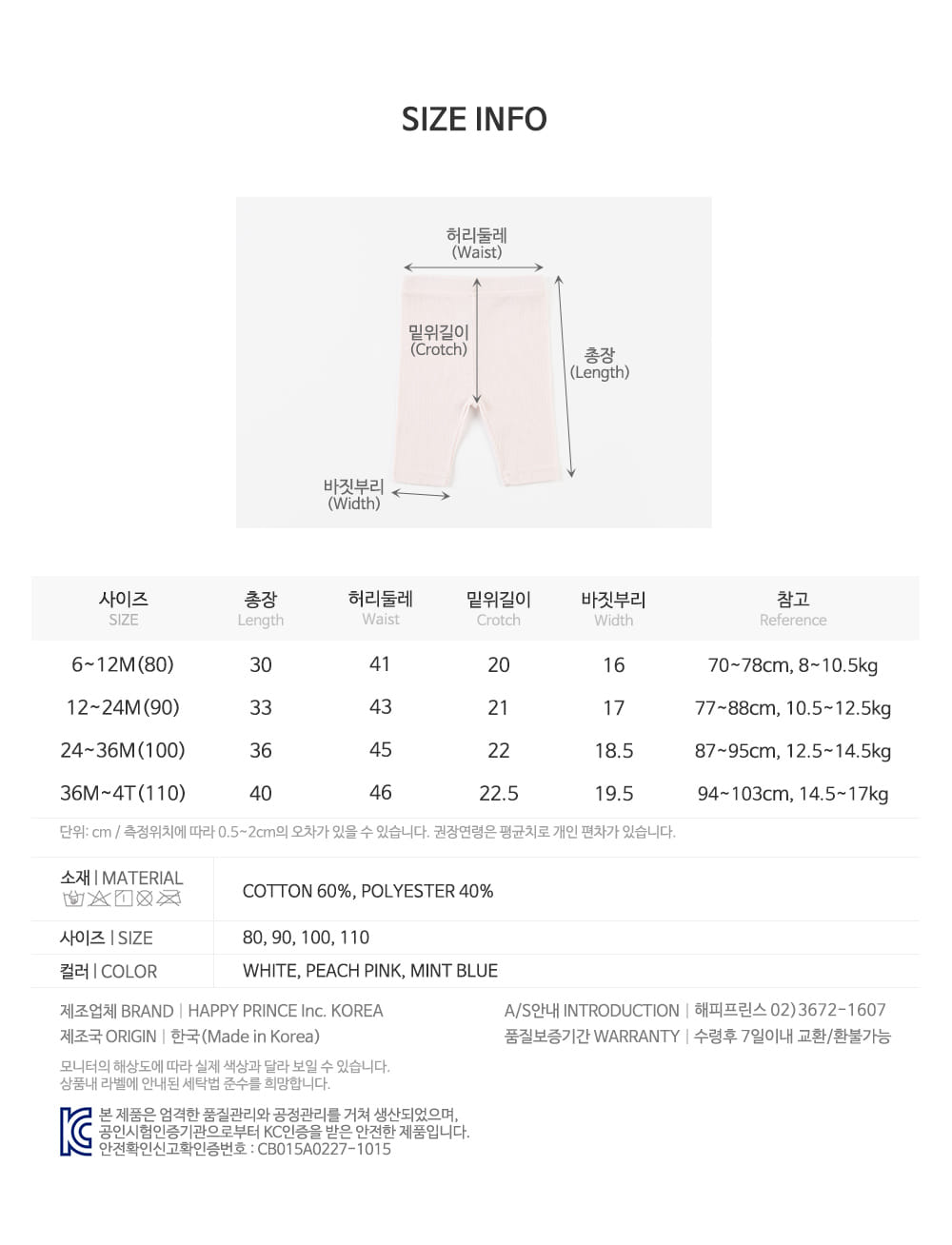 Kids Clara - Korean Baby Fashion - #babyoutfit - Lico Baby Short Leggings - 11