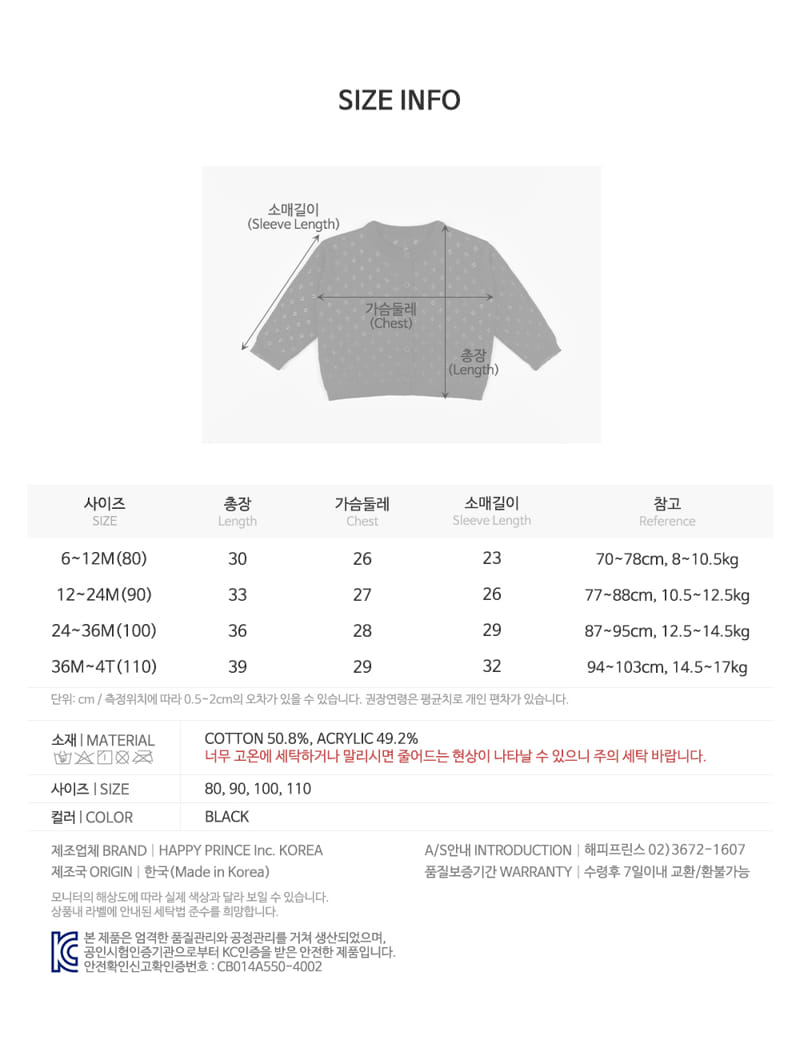 Kids Clara - Korean Baby Fashion - #onlinebabyboutique - Nori Knit Baby Cardigan - 7