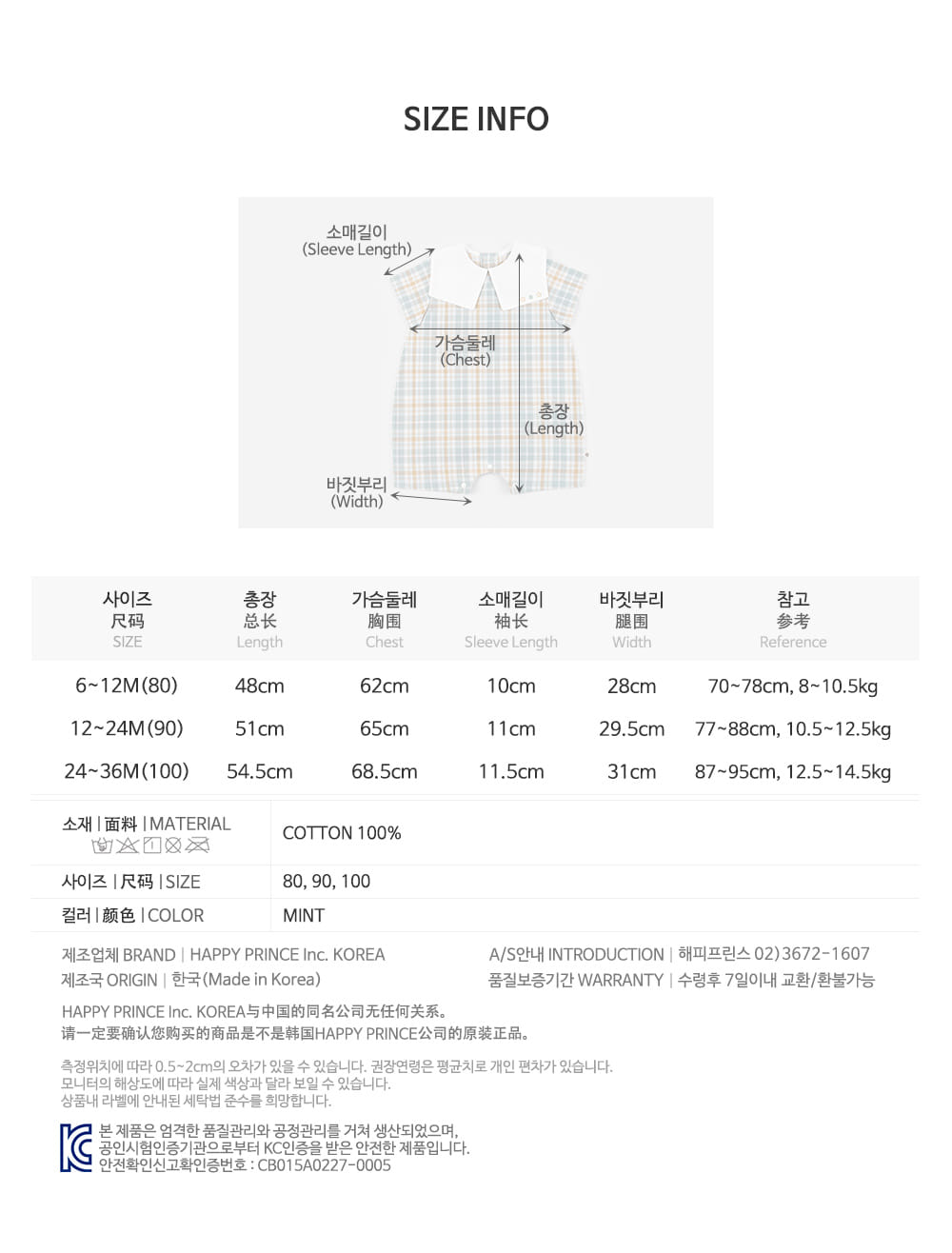 Kids Clara - Korean Baby Fashion - #onlinebabyboutique - Hubert Coveralls - 9