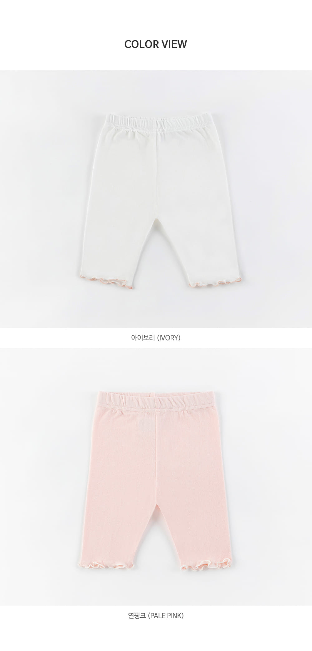 Kids Clara - Korean Baby Fashion - #onlinebabyshop - Hasmin Baby Short Leggings - 10