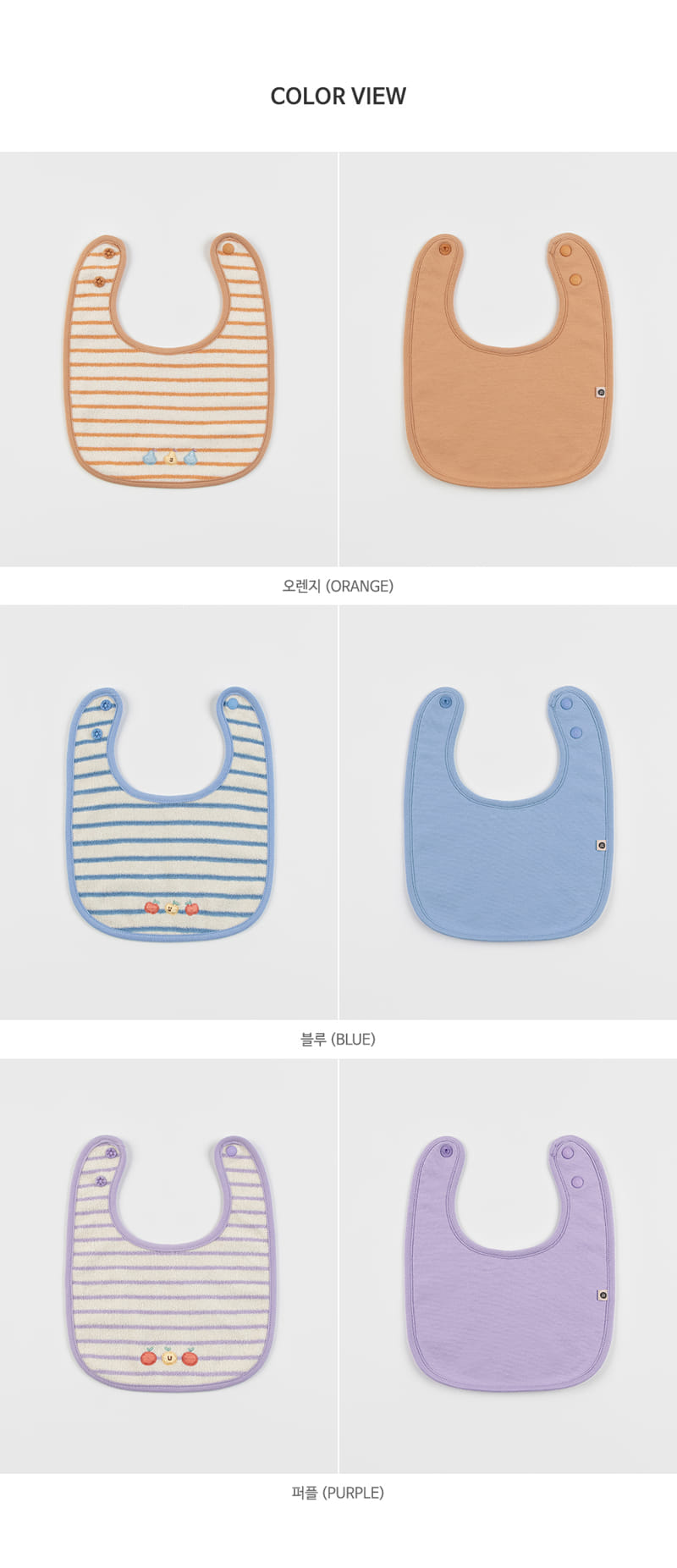 Kids Clara - Korean Baby Fashion - #smilingbaby - Purto Baby Bib - 9