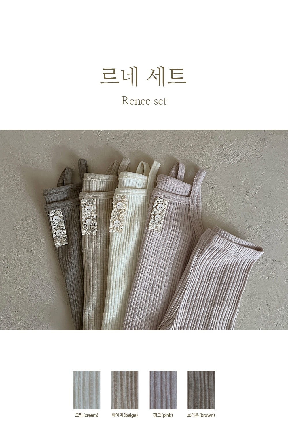 Peekaboo - Korean Children Fashion - #childrensboutique - Rene Top Bottom Set
