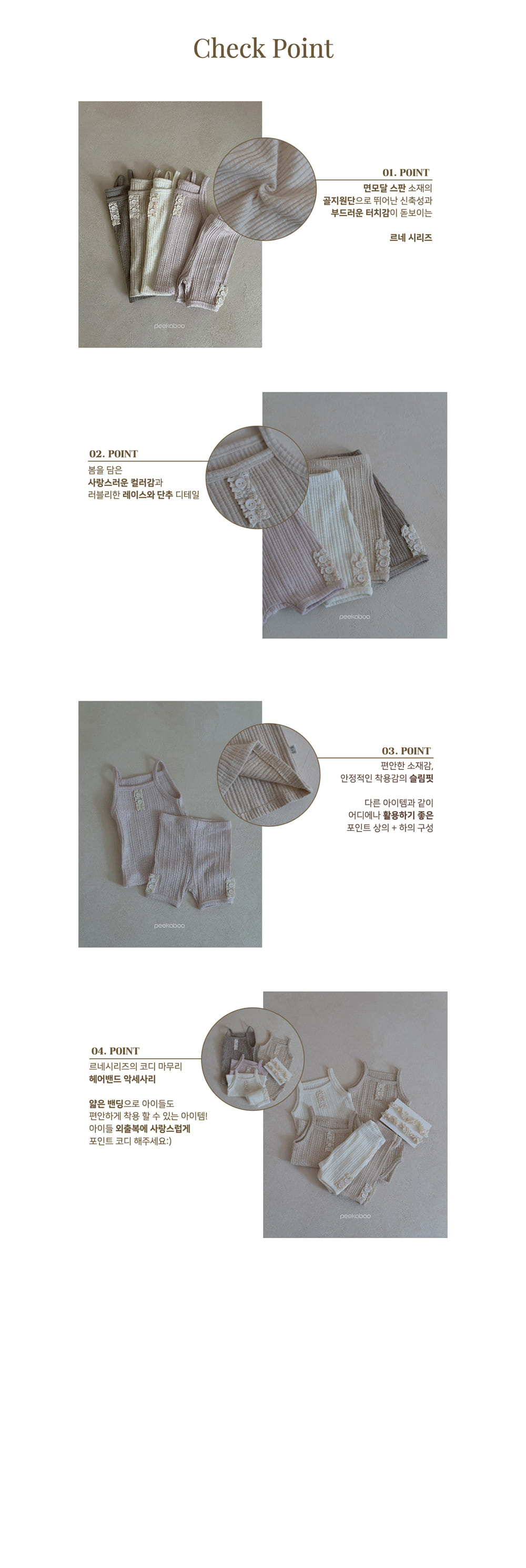 Peekaboo - Korean Children Fashion - #kidsshorts - Rene Top Bottom Set - 5