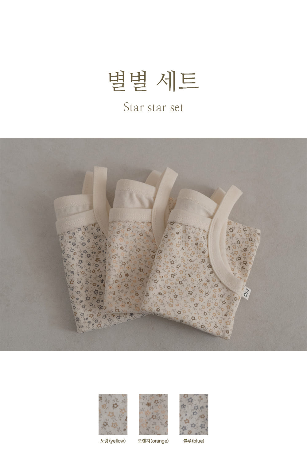 Peekaboo - Korean Children Fashion - #prettylittlegirls - Star Star Top Bottom Set