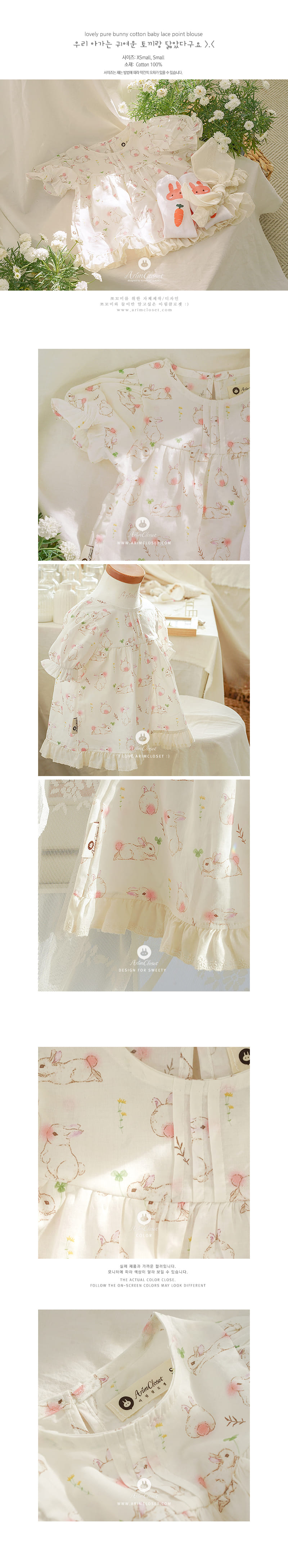 Arim Closet - Korean Children Fashion - #fashionkids - Lovely Pure Bunny C Baby Lace Point Blouse - 3