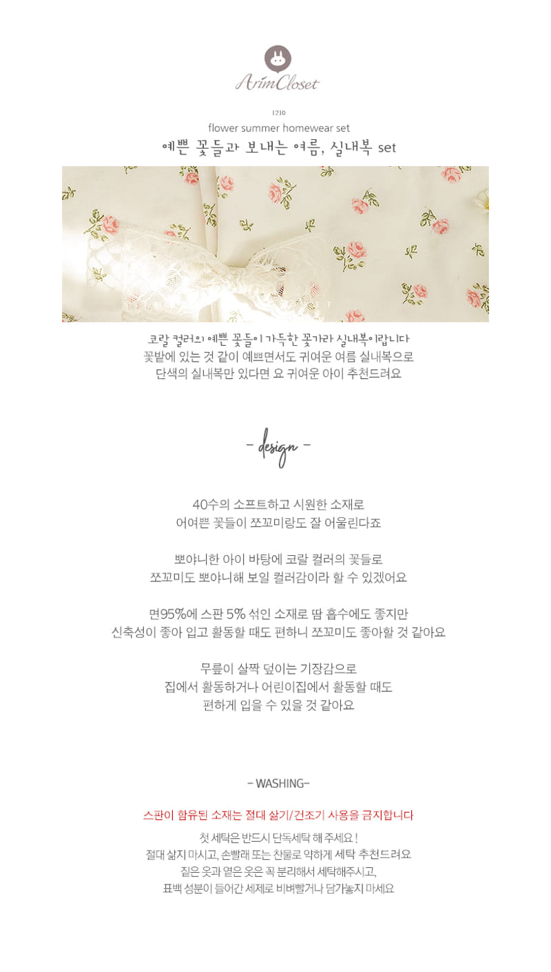 Arim Closet - Korean Children Fashion - #fashionkids - Flower Summer Homewear Set - 2