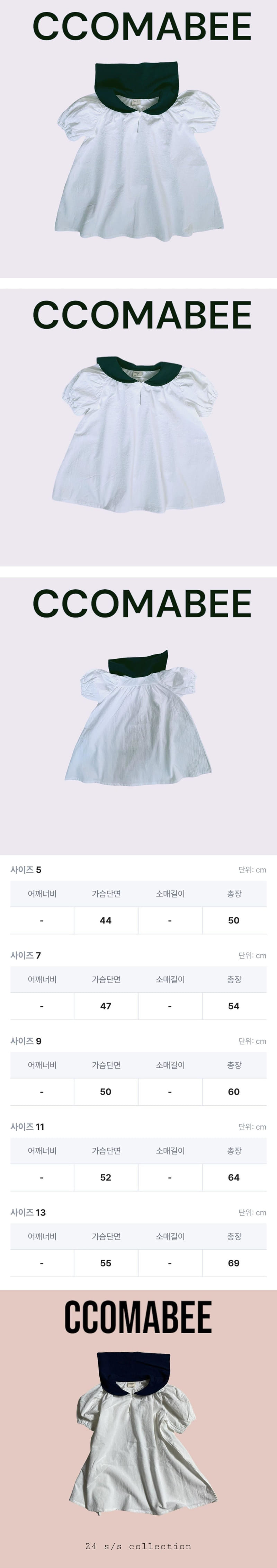 Ccomabee - Korean Children Fashion - #discoveringself - Sorbet One-Piece - 2