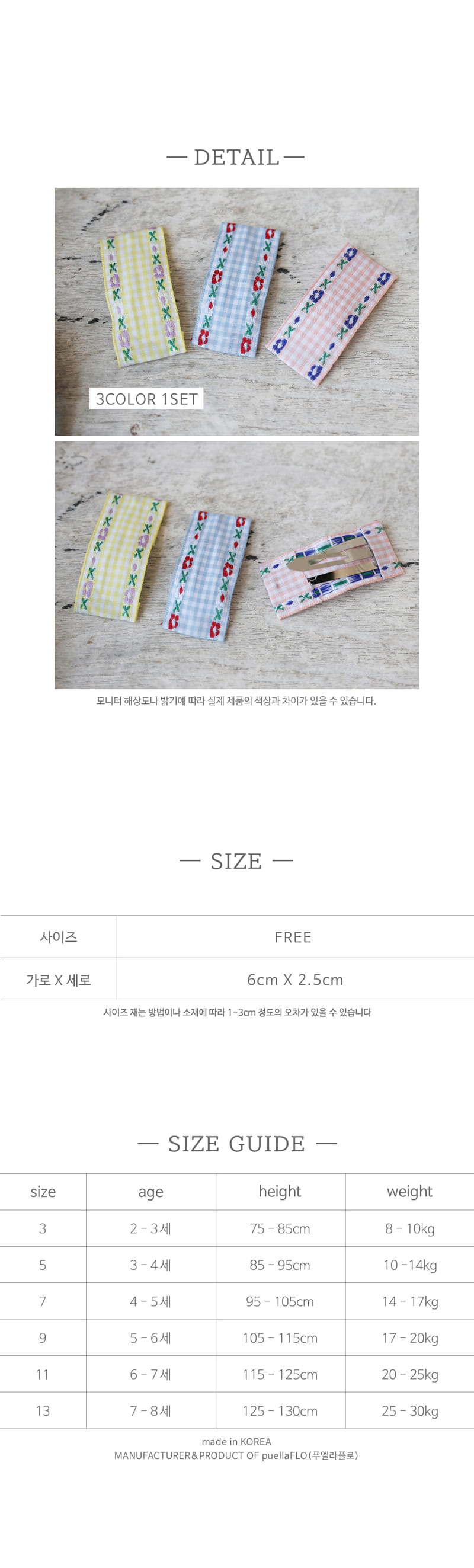 Flo - Korean Children Fashion - #kidsstore - Check Hair Pin Set - 3