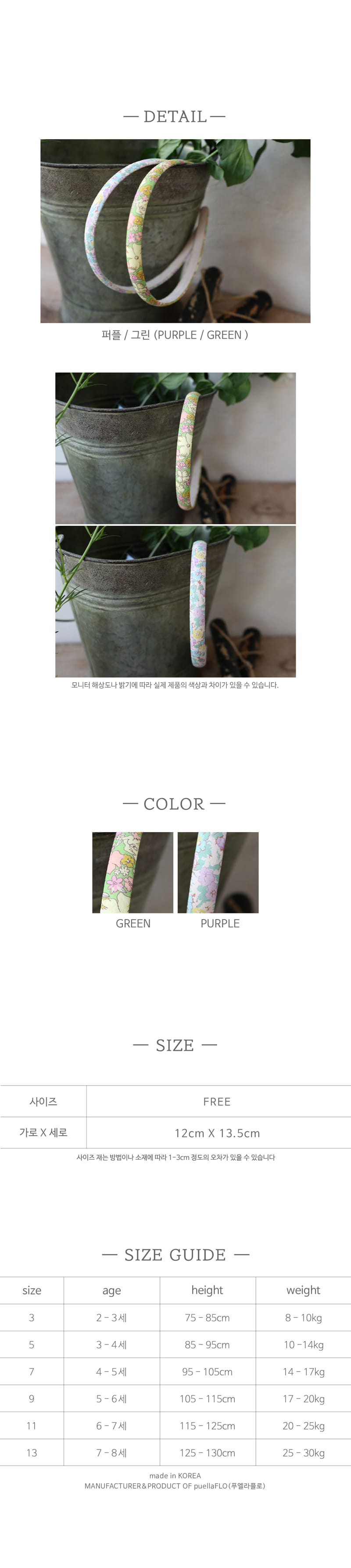Flo - Korean Children Fashion - #kidzfashiontrend - Flower Hair Band - 3