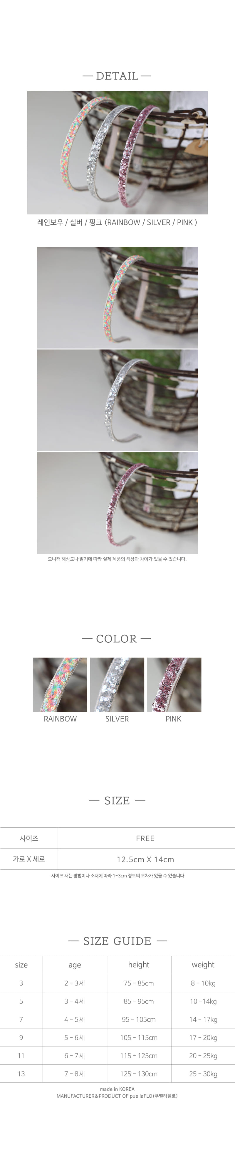 Flo - Korean Children Fashion - #kidzfashiontrend - Mimi Hair Band - 2