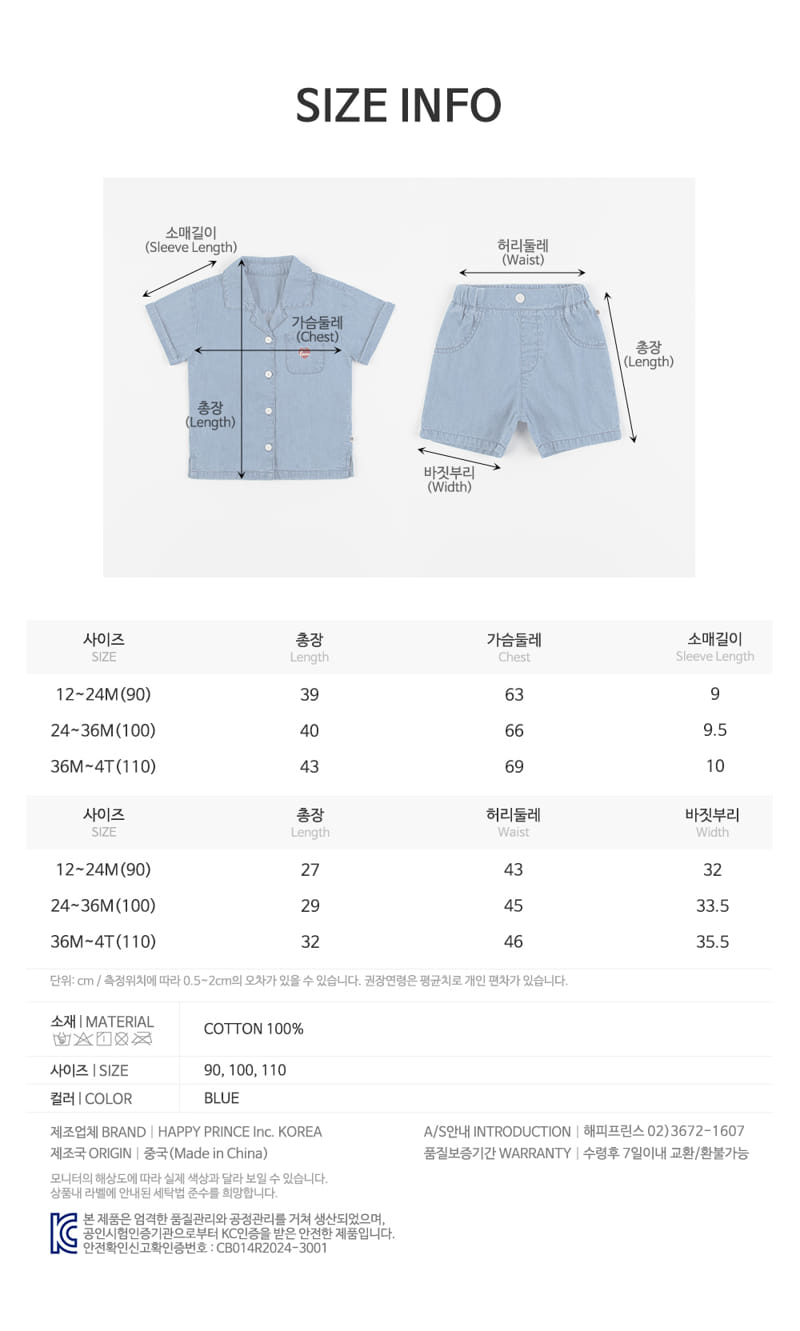 Kids Clara - Korean Baby Fashion - #babyboutique - Darly Chambray Denim Baby Top Bottom Set - 8