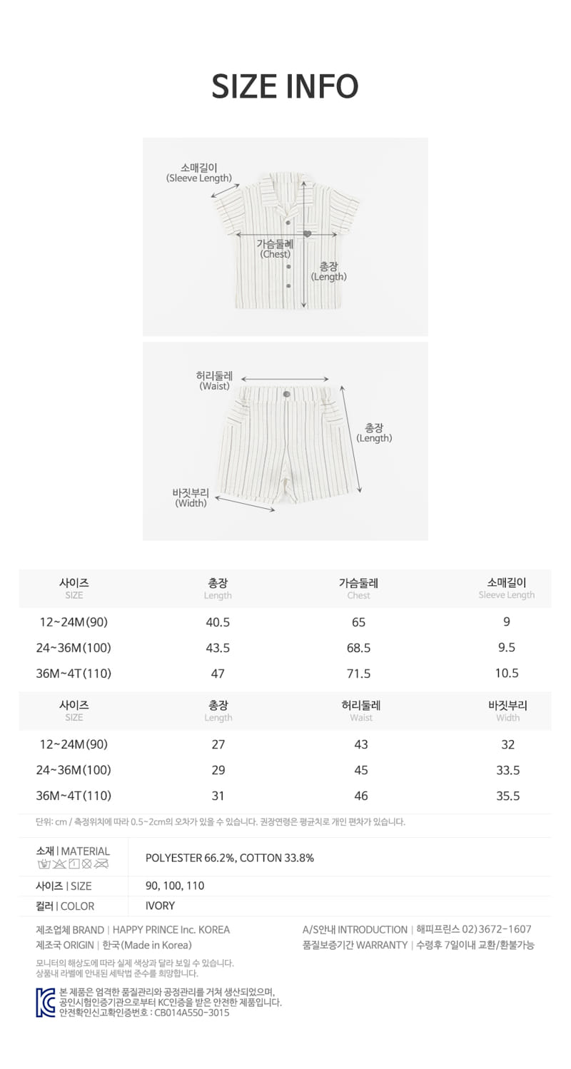 Kids Clara - Korean Baby Fashion - #babyboutique - Obery Baby Top Botton Set - 6